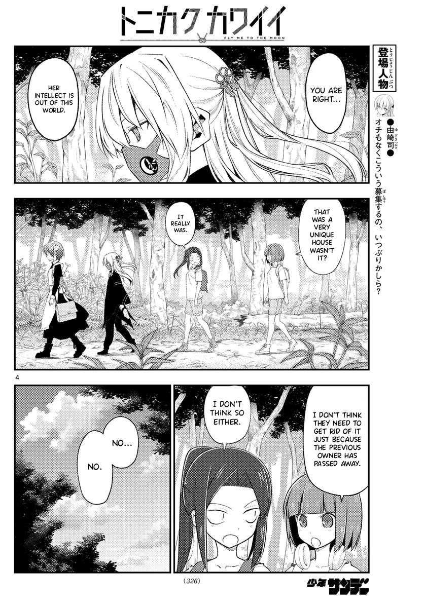 Tonikaku Cawaii Chapter 188 page 4 - Chapter 188: Until it turns to white ash
