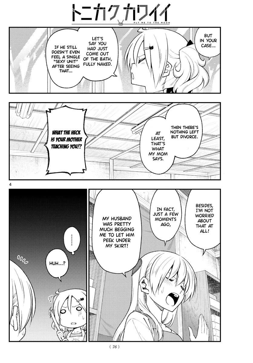 Tonikaku Cawaii Chapter 193 page 4 - Chapter 193: The Law of Conservation of Sexiness