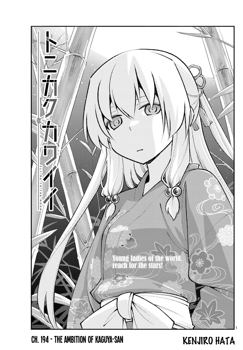 Tonikaku Cawaii Chapter 194 page 1 - Chapter 194: The Ambition of Kaguya-san