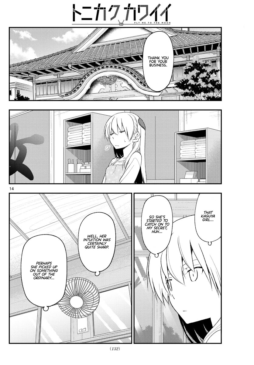 Tonikaku Cawaii Chapter 194 page 14 - Chapter 194: The Ambition of Kaguya-san