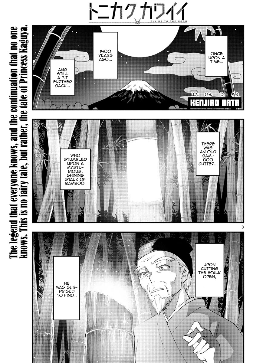 Tonikaku Cawaii Chapter 197 page 4 - Chapter 197