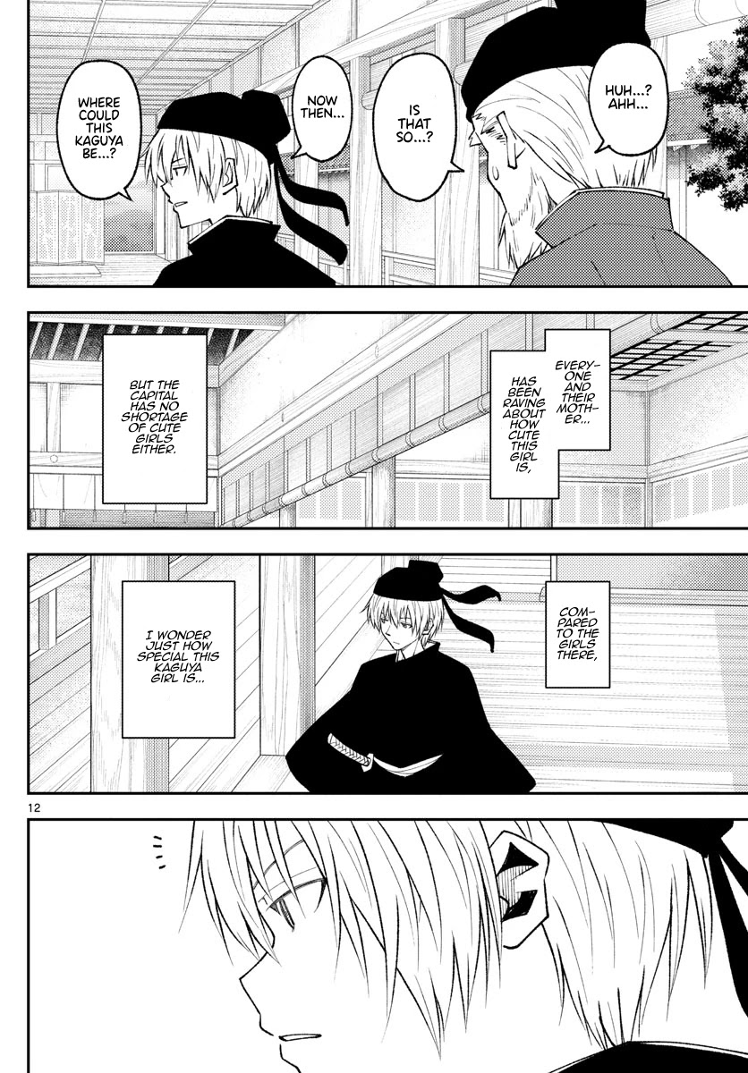 Tonikaku Cawaii Chapter 198 page 12 - Chapter 198: Enamored, Both Now and Long Ago.