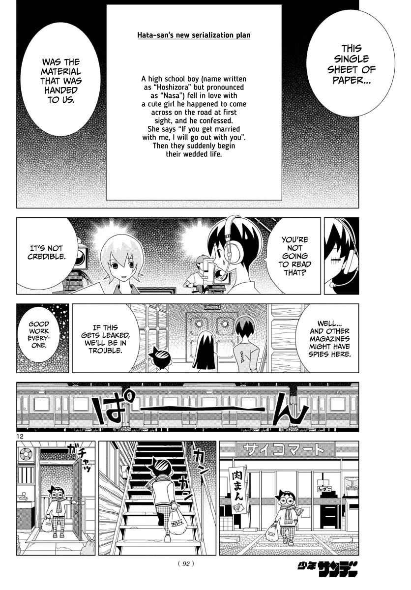 Tonikaku Cawaii Chapter 2.5 page 12 - Chapter 2.5
