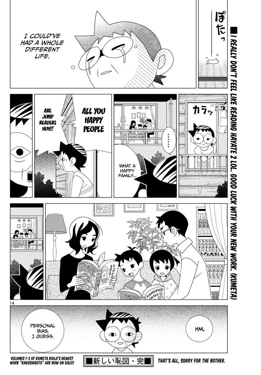 Tonikaku Cawaii Chapter 2.5 page 14 - Chapter 2.5