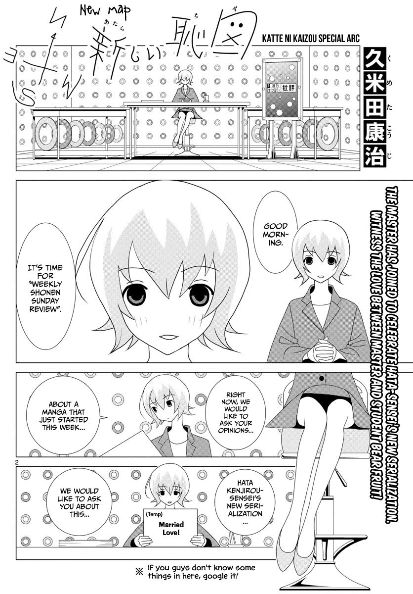 Tonikaku Cawaii Chapter 2.5 page 2 - Chapter 2.5