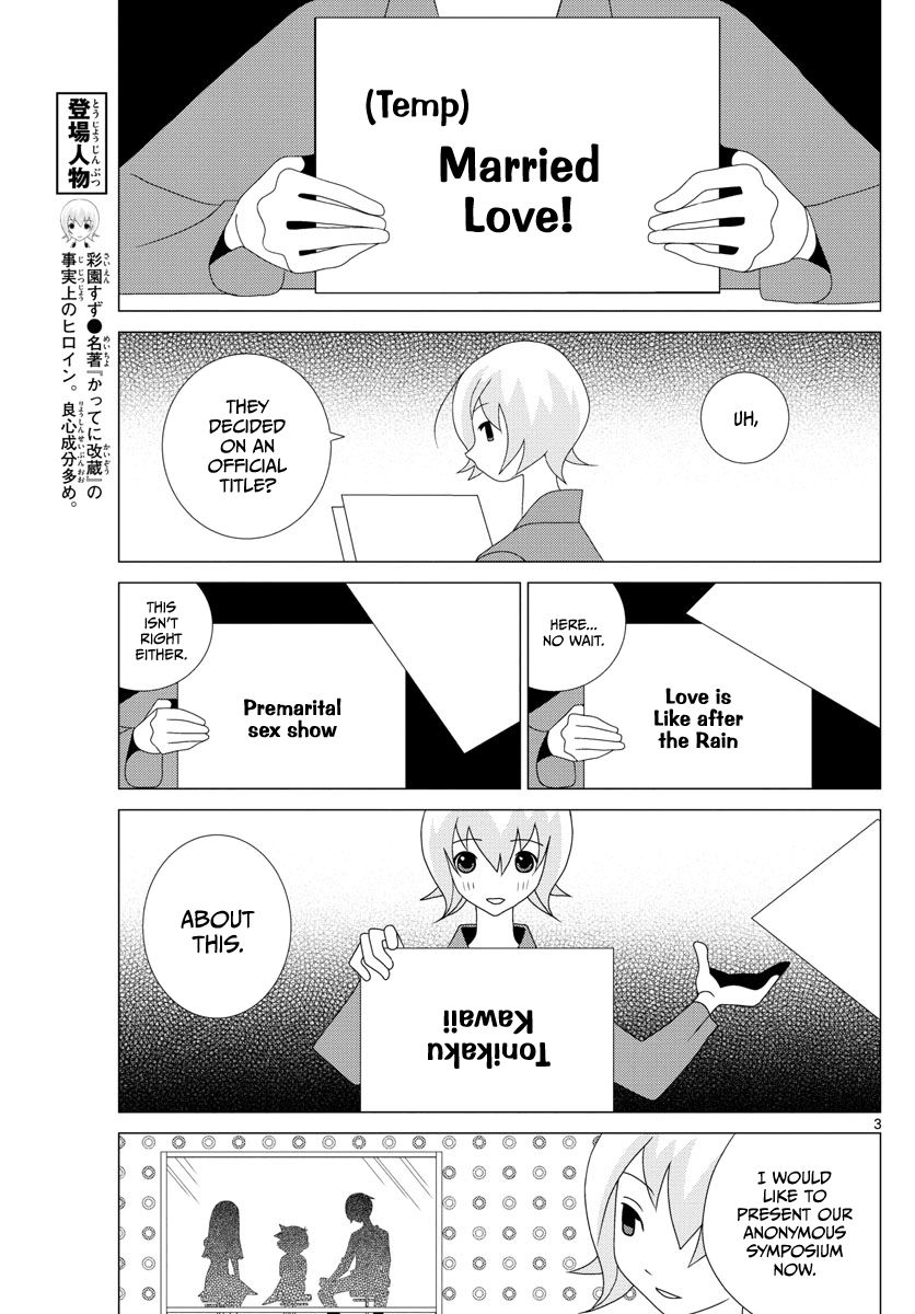 Tonikaku Cawaii Chapter 2.5 page 3 - Chapter 2.5