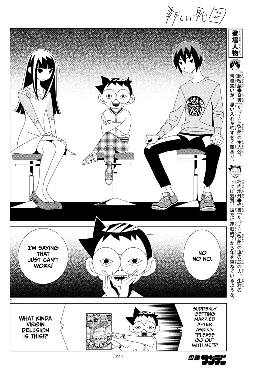 Tonikaku Cawaii Chapter 2.5 page 4 - Chapter 2.5