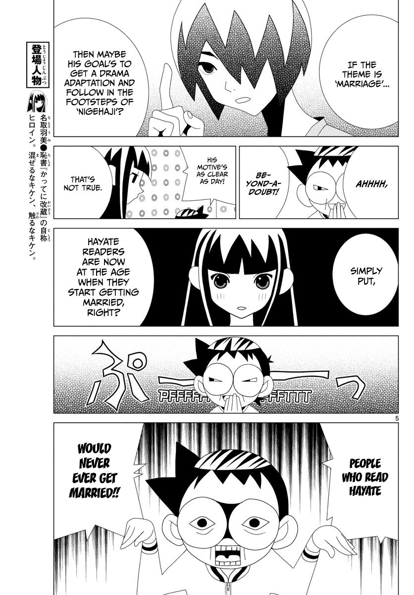Tonikaku Cawaii Chapter 2.5 page 5 - Chapter 2.5