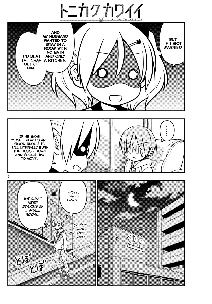 Tonikaku Cawaii Chapter 20 page 6 - Chapter 20: It's sudden because it's a surprise