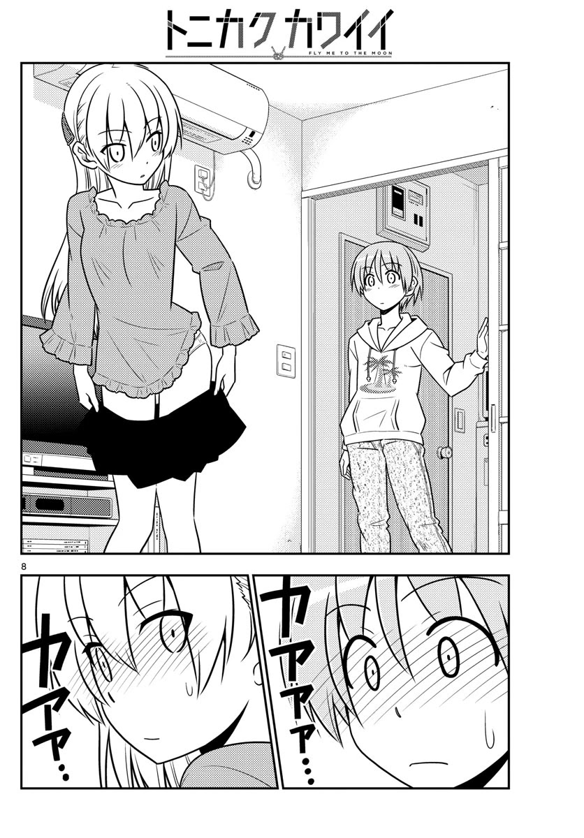 Tonikaku Cawaii Chapter 20 page 8 - Chapter 20: It's sudden because it's a surprise