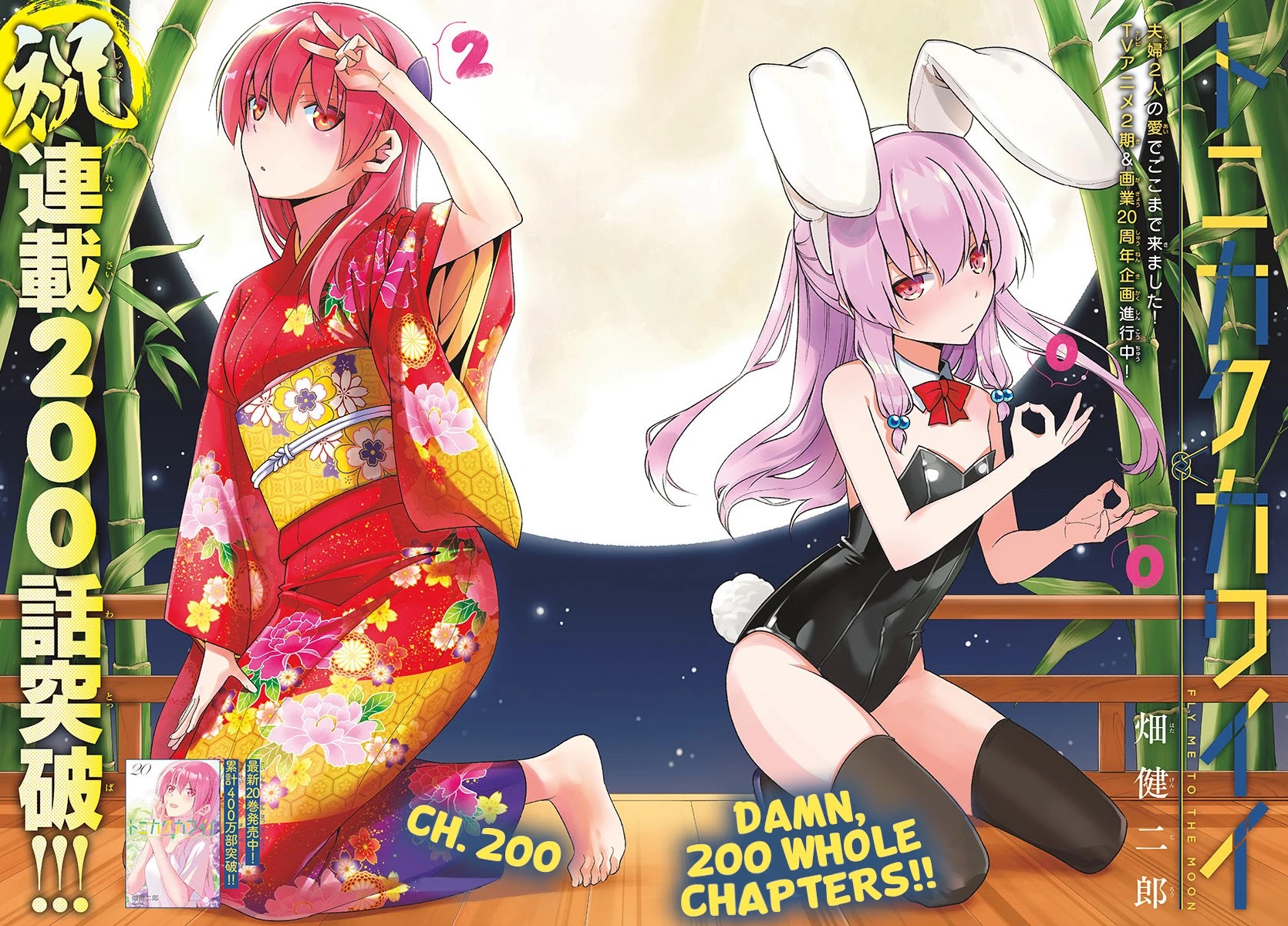 Tonikaku Cawaii Chapter 200 page 1 - Chapter 200: Damn, 200 whole chapters!!