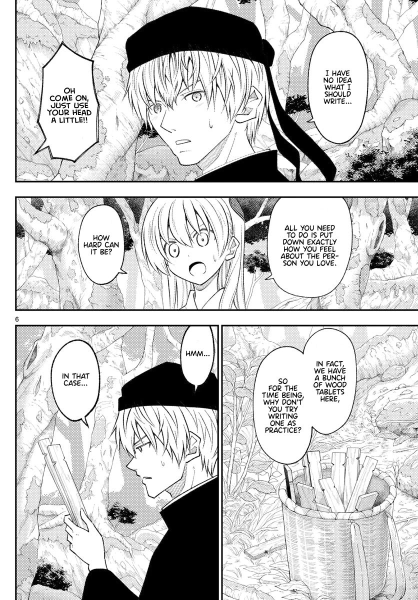 Tonikaku Cawaii Chapter 200 page 5 - Chapter 200: Damn, 200 whole chapters!!