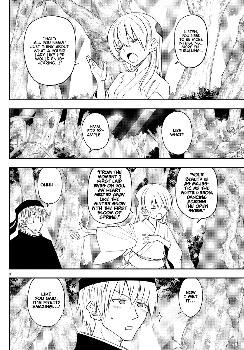 Tonikaku Cawaii Chapter 200 page 7 - Chapter 200: Damn, 200 whole chapters!!
