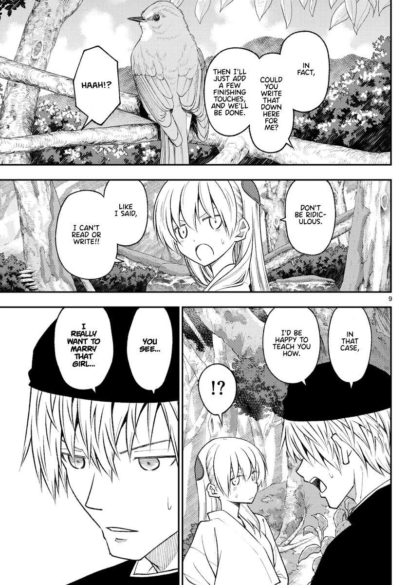 Tonikaku Cawaii Chapter 200 page 8 - Chapter 200: Damn, 200 whole chapters!!