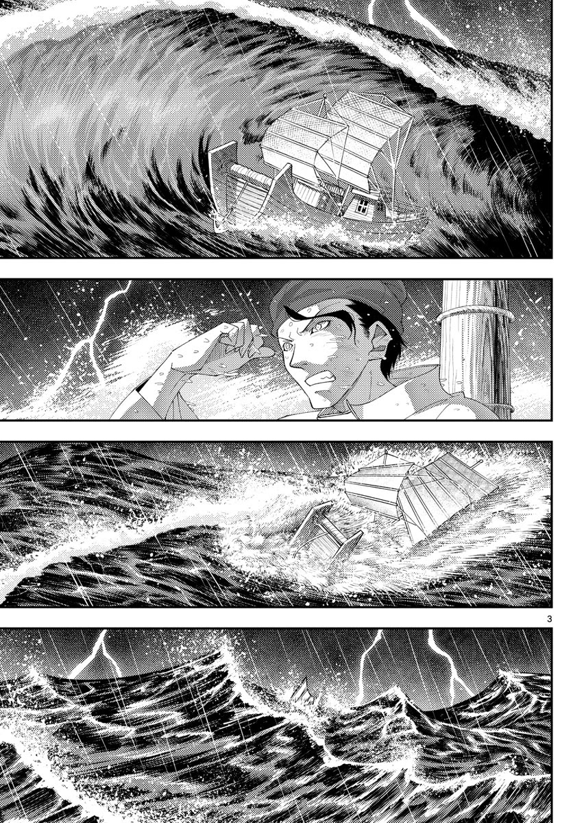 Tonikaku Cawaii Chapter 201 page 3 - Chapter 201: Just how much can you accomplish with the power of love?