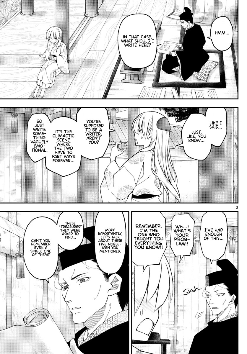 Tonikaku Cawaii Chapter 204 page 3 - Chapter 204: Find the Way