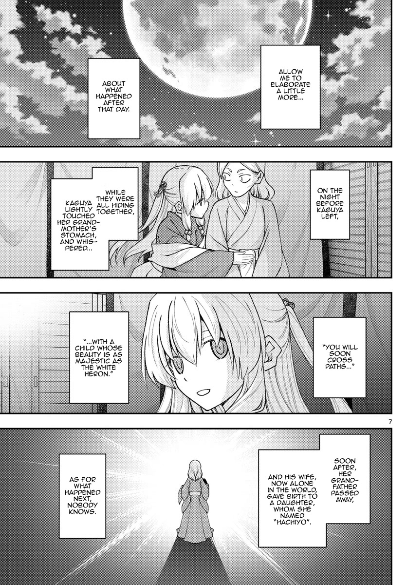 Tonikaku Cawaii Chapter 206 page 7 - Chapter 206: Relying only on resounding love
