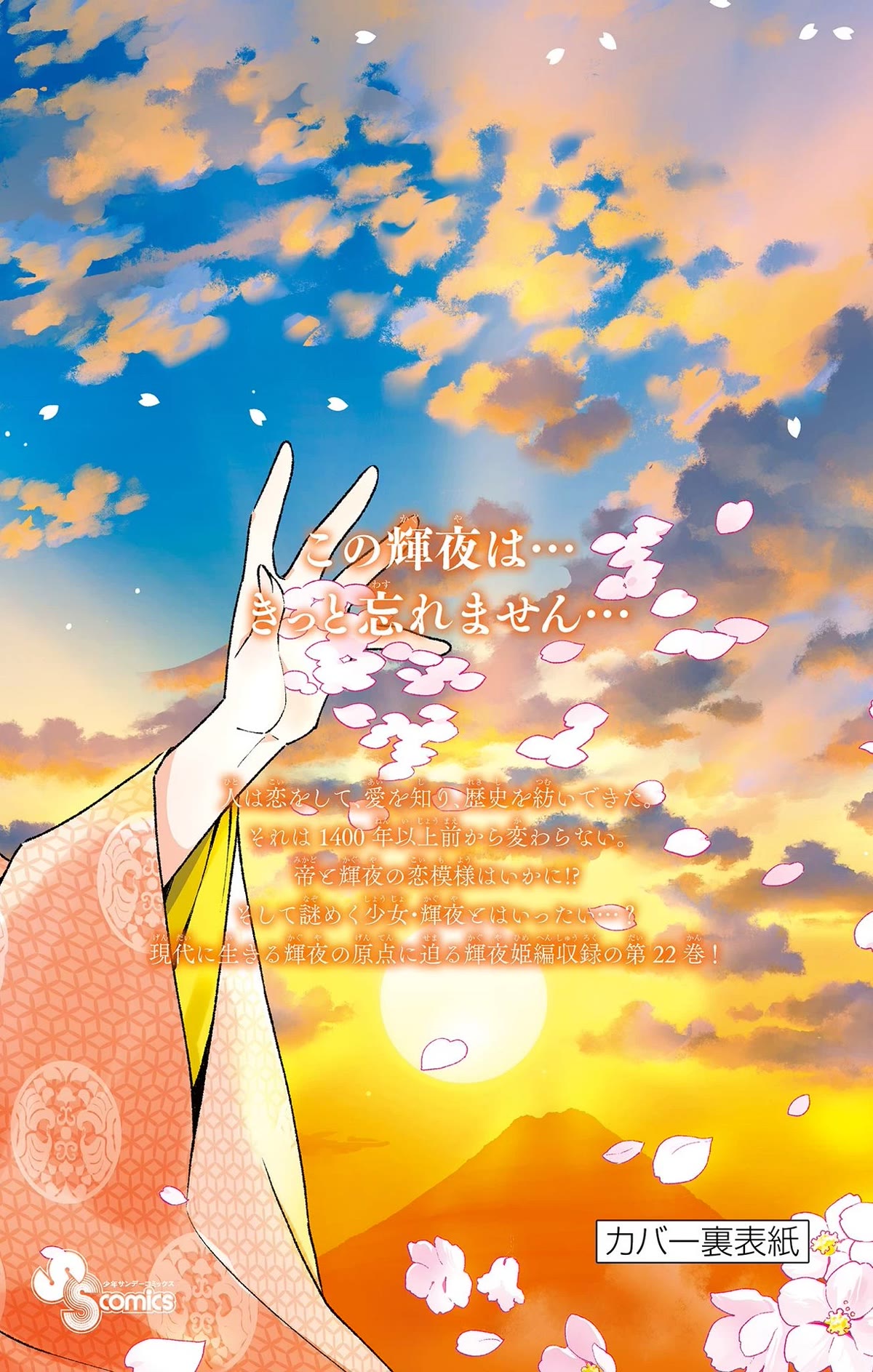 Tonikaku Cawaii Chapter 209.5 page 7 - Chapter 209.5: Omake (4 Koma only)