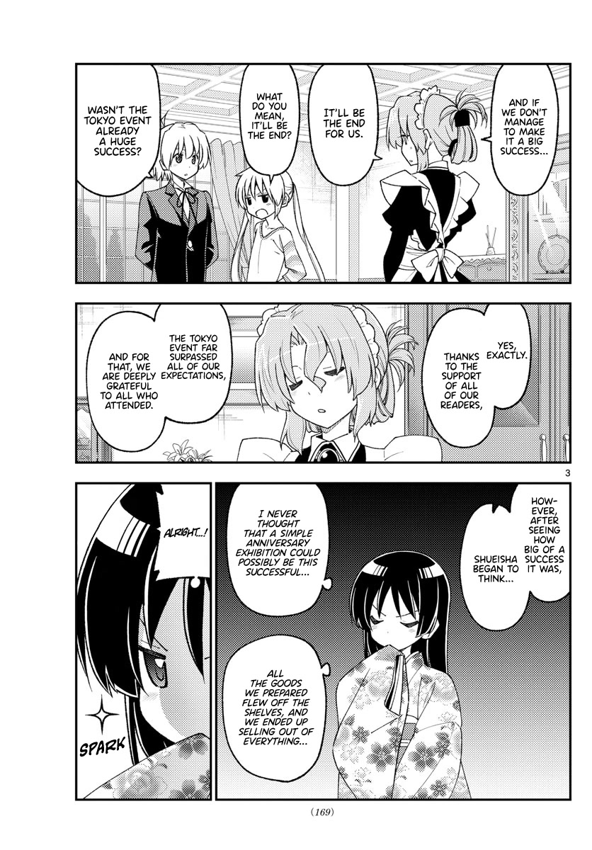 Tonikaku Cawaii Chapter 215 page 3 - Chapter 215: Promo Chapter! Part 2