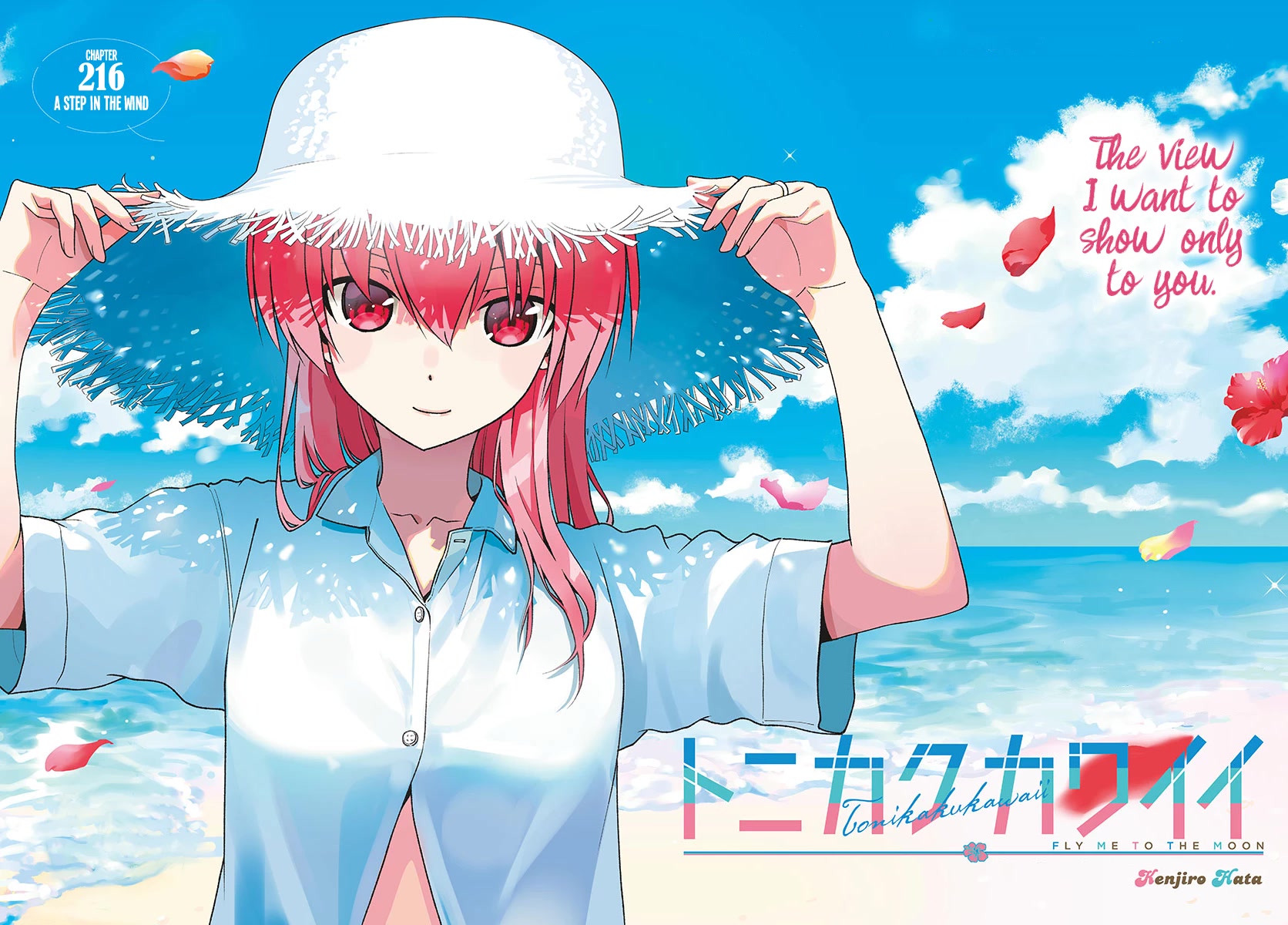Tonikaku Cawaii Chapter 216 page 1 - Chapter 216: A step in the wind