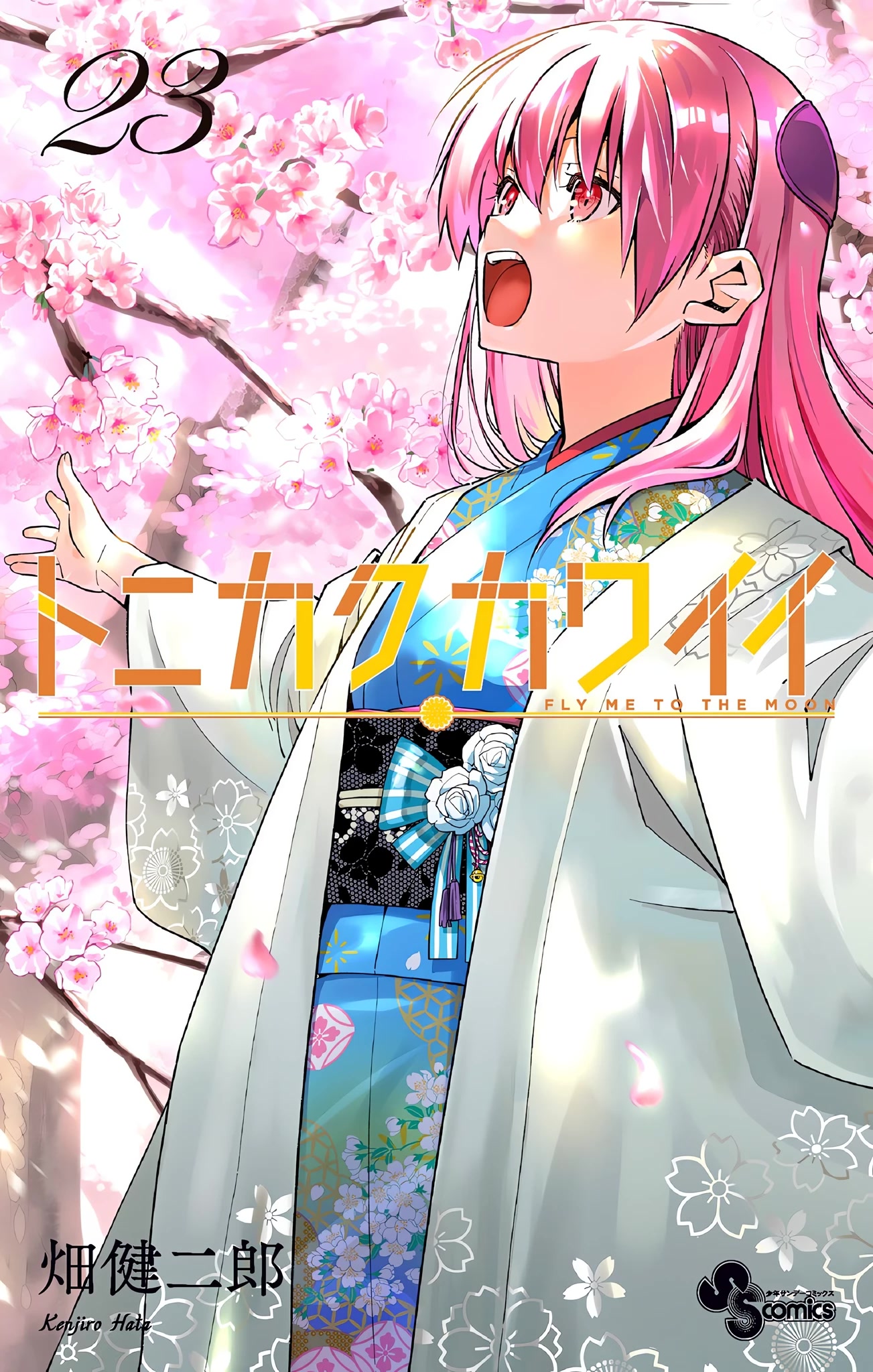 Tonikaku Cawaii Chapter 218.5 page 18 - Chapter 218.5: Omake: Chapter 210 Minus 0.5