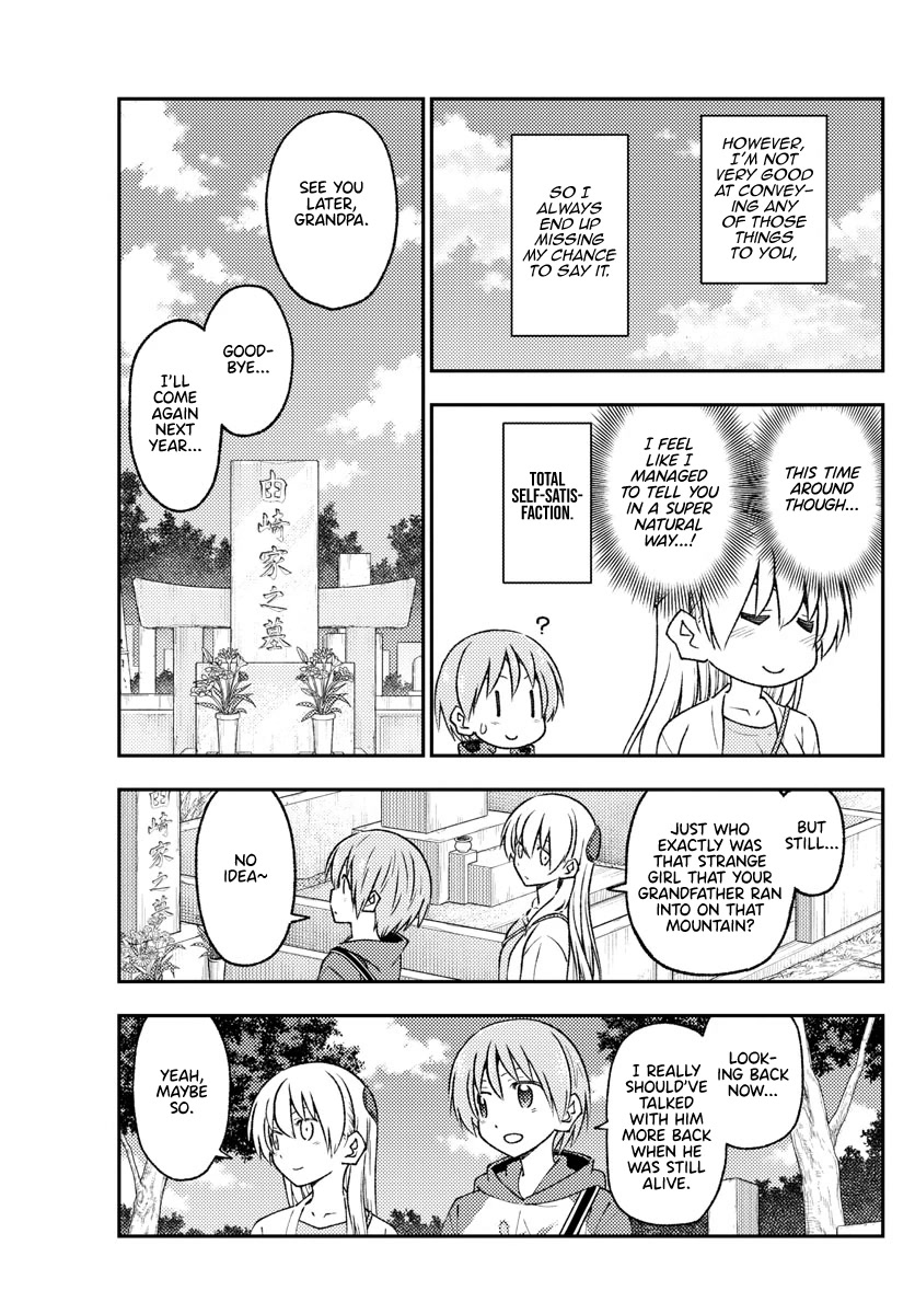Tonikaku Cawaii Chapter 219 page 17 - Chapter 219: With the heart and kindness that connects us