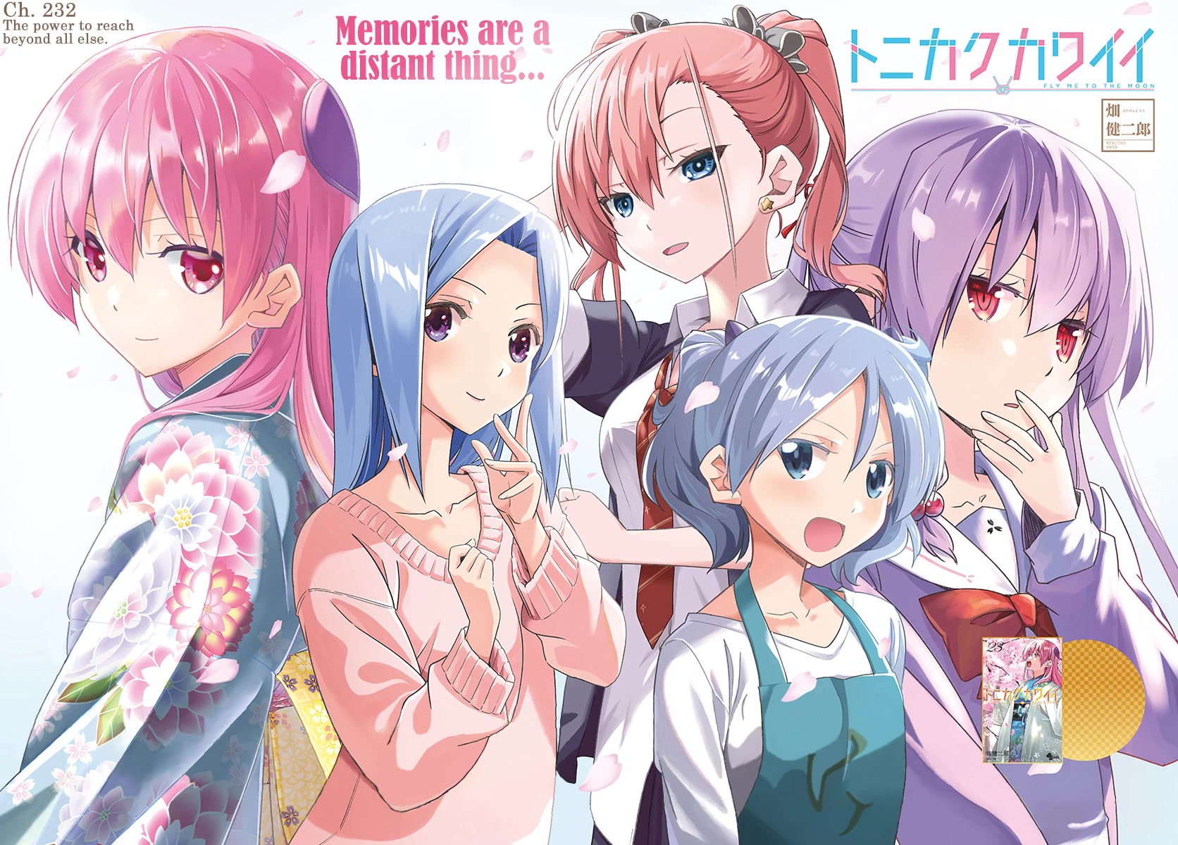 Tonikaku Cawaii Chapter 232 page 2 - Chapter 232: The power to reach beyond all else