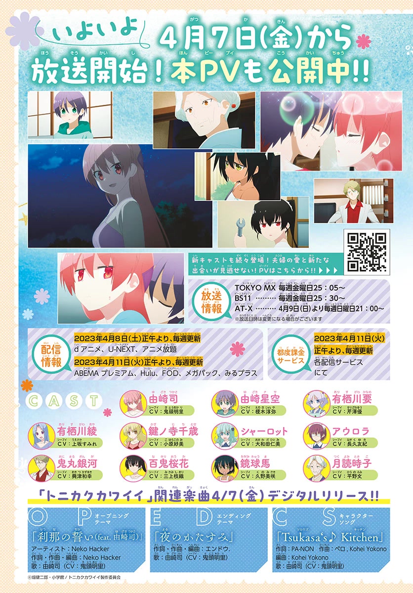 Tonikaku Cawaii Chapter 232 page 20 - Chapter 232: The power to reach beyond all else
