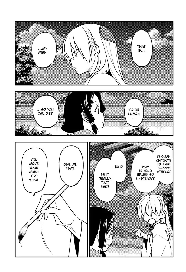 Tonikaku Cawaii Chapter 249 page 17 - Chapter 249
