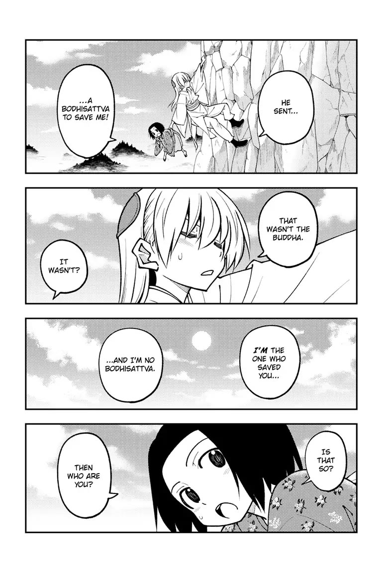 Tonikaku Cawaii Chapter 249 page 6 - Chapter 249