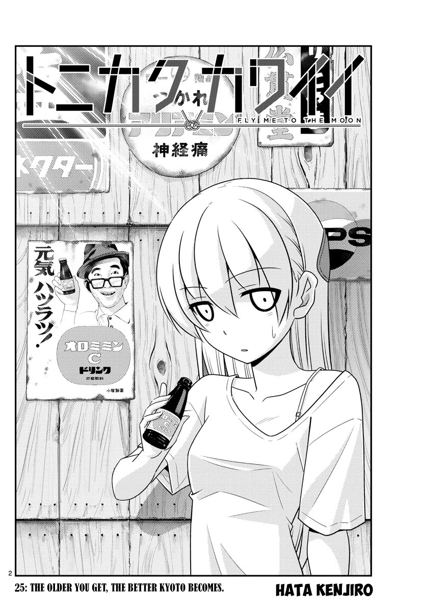 Tonikaku Cawaii Chapter 25 page 2 - Chapter 25: The older you get, the better Kyoto becomes.