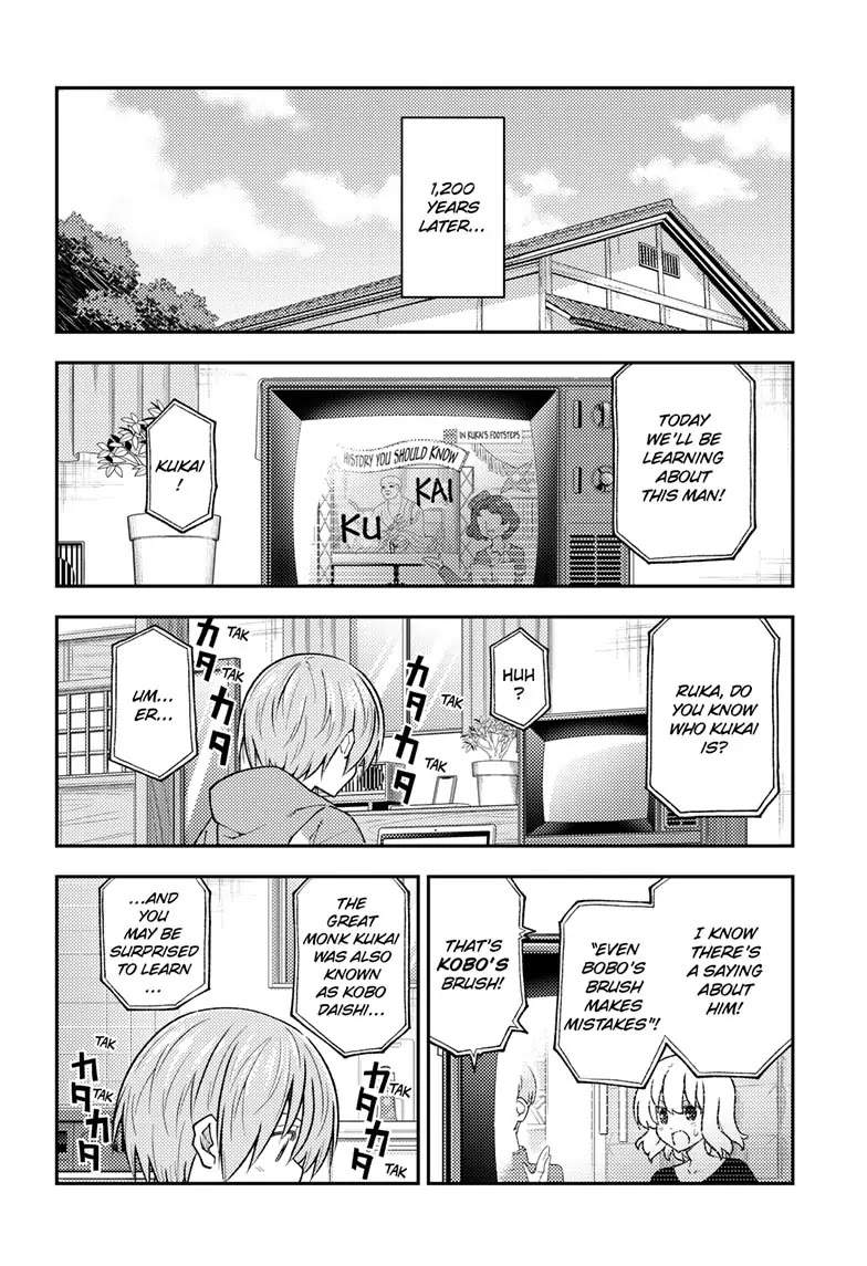 Tonikaku Cawaii Chapter 253 page 8 - Chapter 253