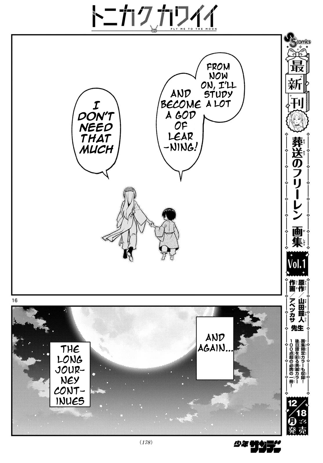 Tonikaku Cawaii Chapter 254 page 15 - Chapter 254: Immortality and The Future