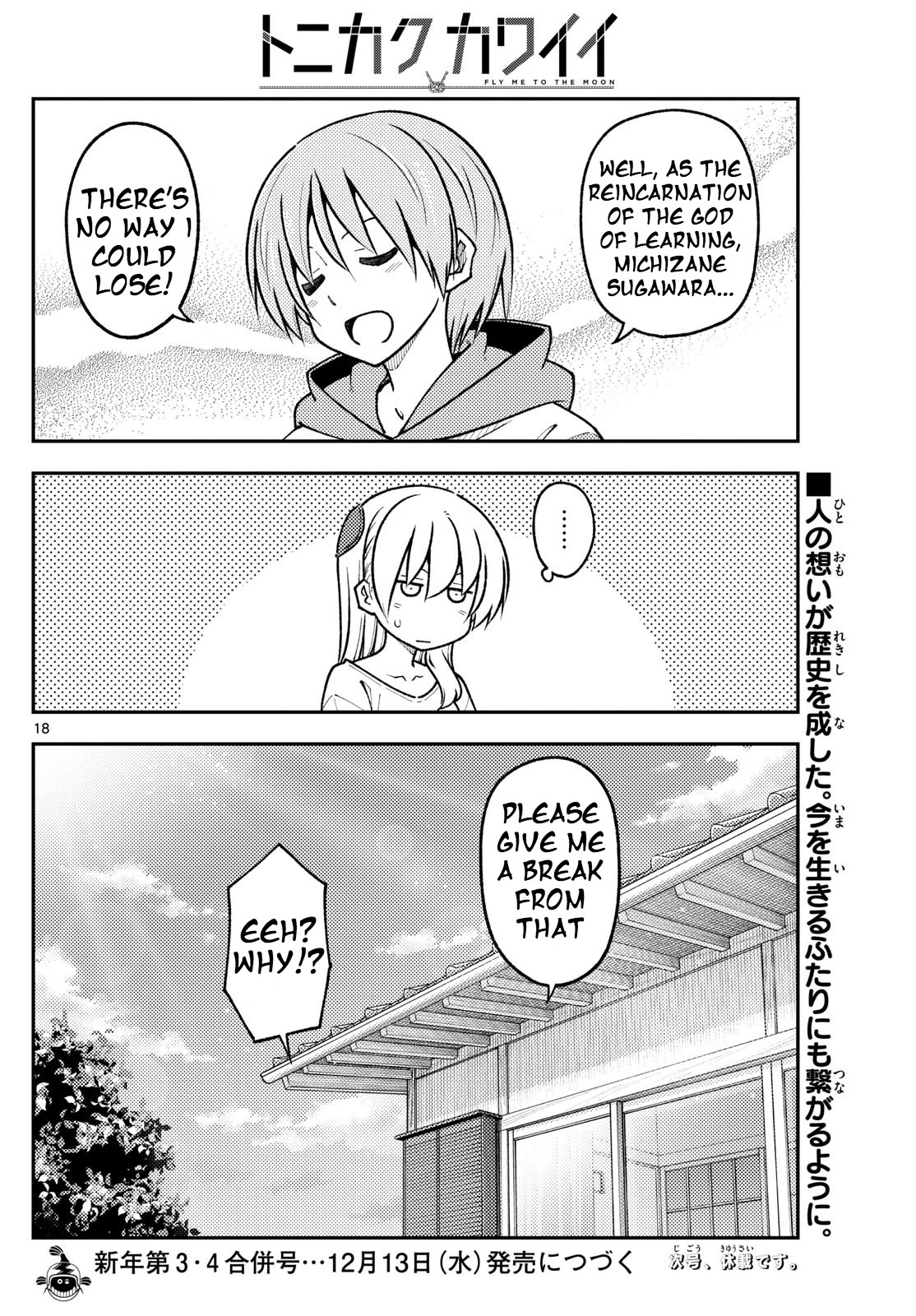 Tonikaku Cawaii Chapter 254 page 17 - Chapter 254: Immortality and The Future