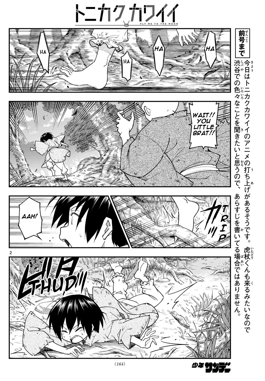 Tonikaku Cawaii Chapter 254 page 2 - Chapter 254: Immortality and The Future
