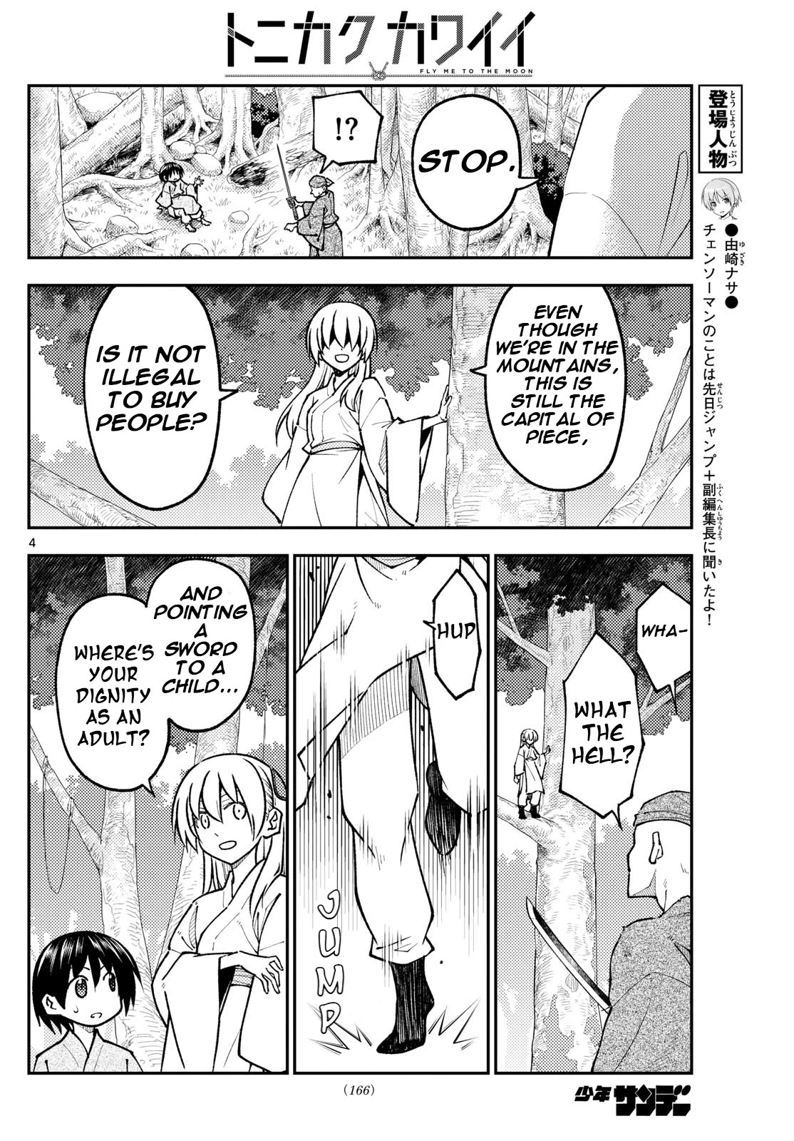 Tonikaku Cawaii Chapter 254 page 3 - Chapter 254: Immortality and The Future