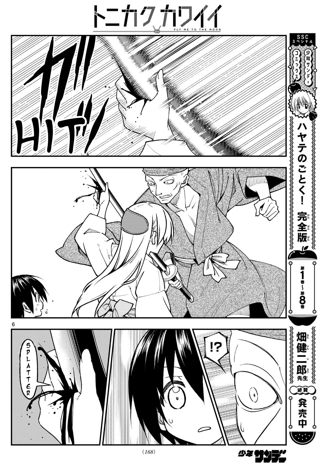 Tonikaku Cawaii Chapter 254 page 5 - Chapter 254: Immortality and The Future