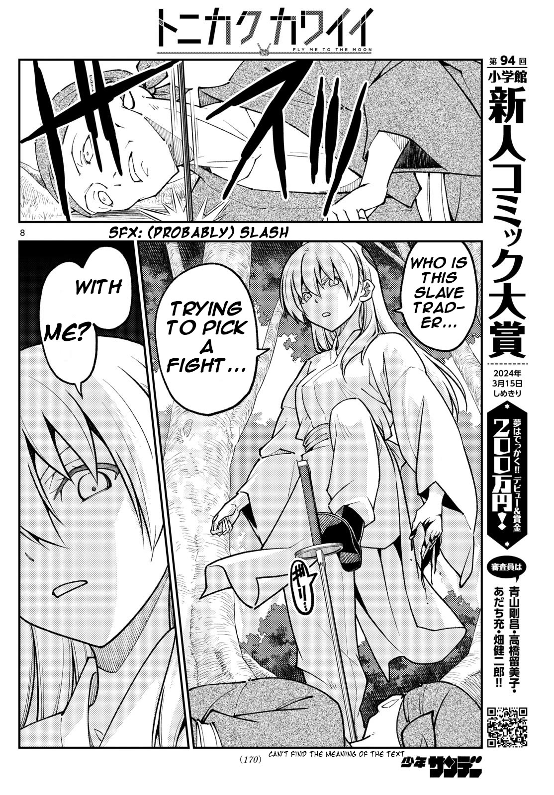 Tonikaku Cawaii Chapter 254 page 7 - Chapter 254: Immortality and The Future