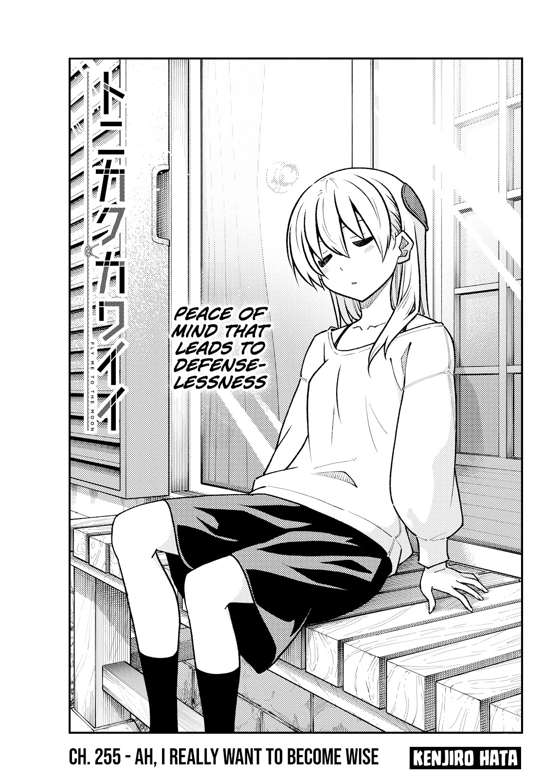 Tonikaku Cawaii Chapter 255 page 1 - Chapter 255: Ah, I really want to become wise