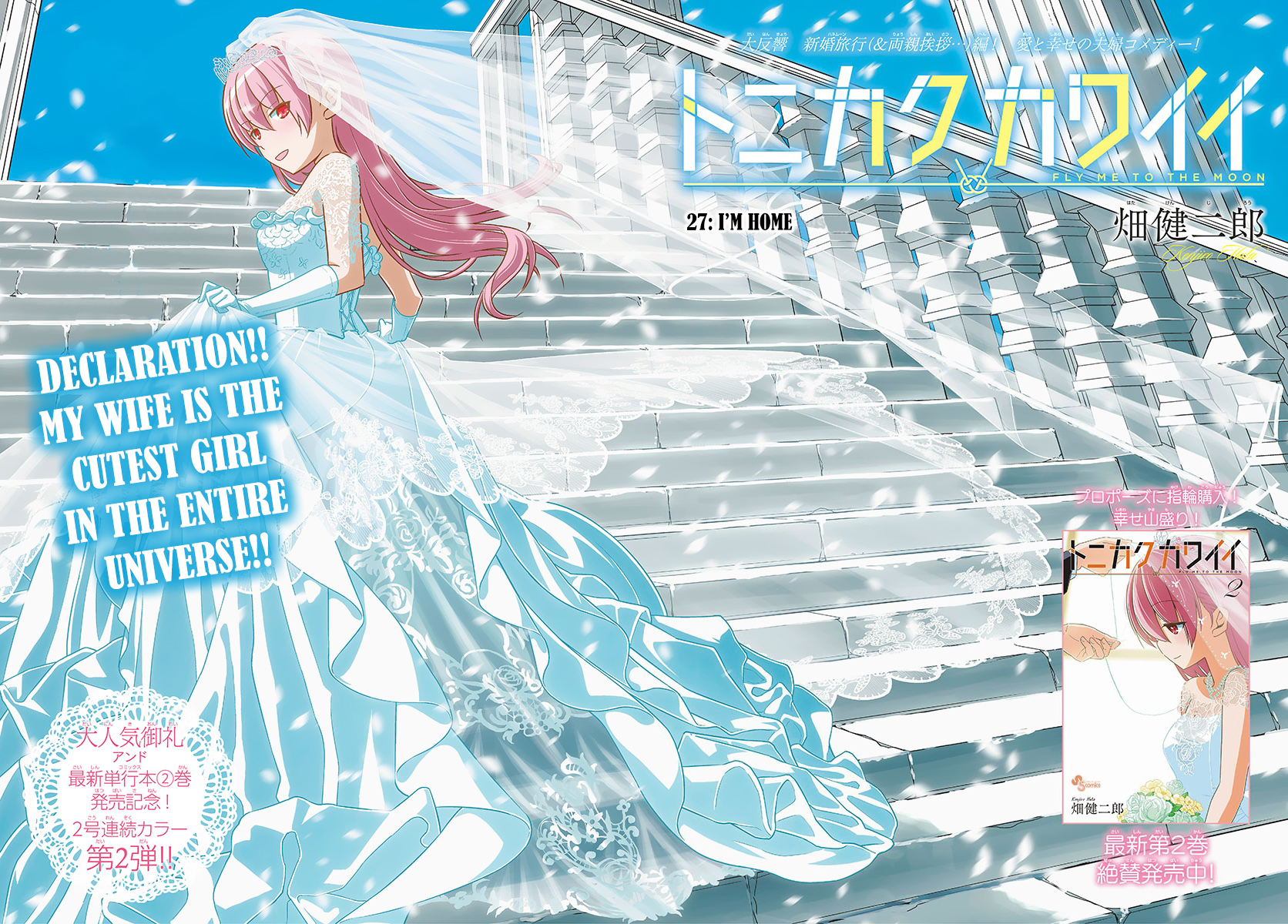 Tonikaku Cawaii Chapter 27 page 2 - Chapter 27: I'm Home