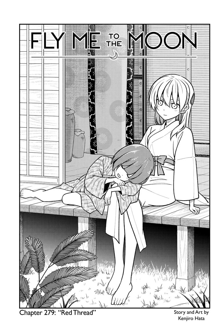 Tonikaku Cawaii Chapter 279 page 1 - Chapter 279