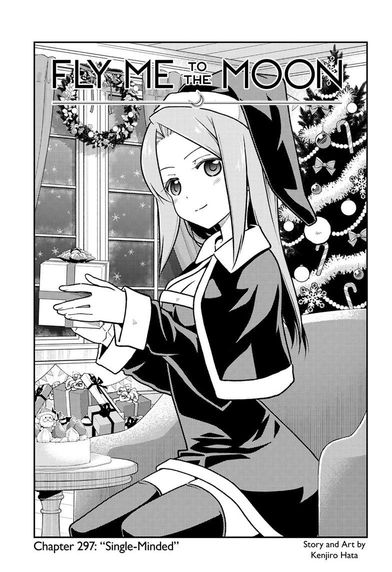 Tonikaku Cawaii Chapter 297 page 1 - Chapter 297