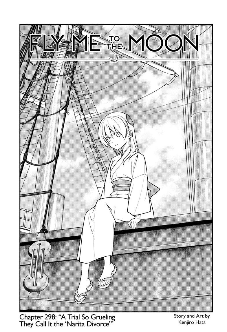 Tonikaku Cawaii Chapter 298 page 1 - Chapter 298