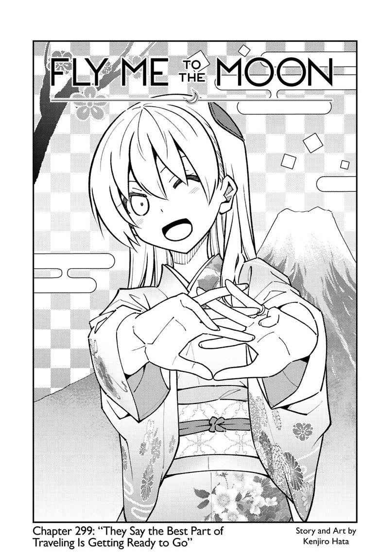 Tonikaku Cawaii Chapter 299 page 1 - Chapter 299