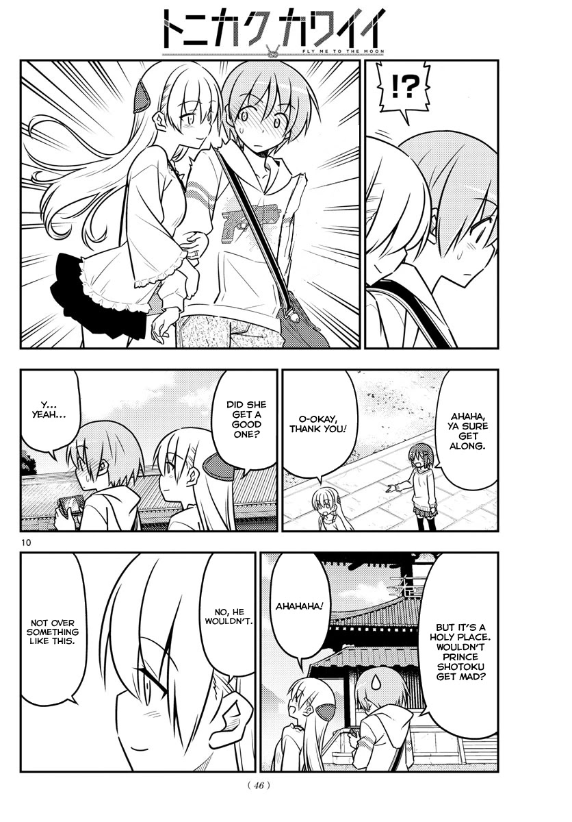 Tonikaku Cawaii Chapter 30 page 12 - Chapter 30: Everything will disappear and be lost