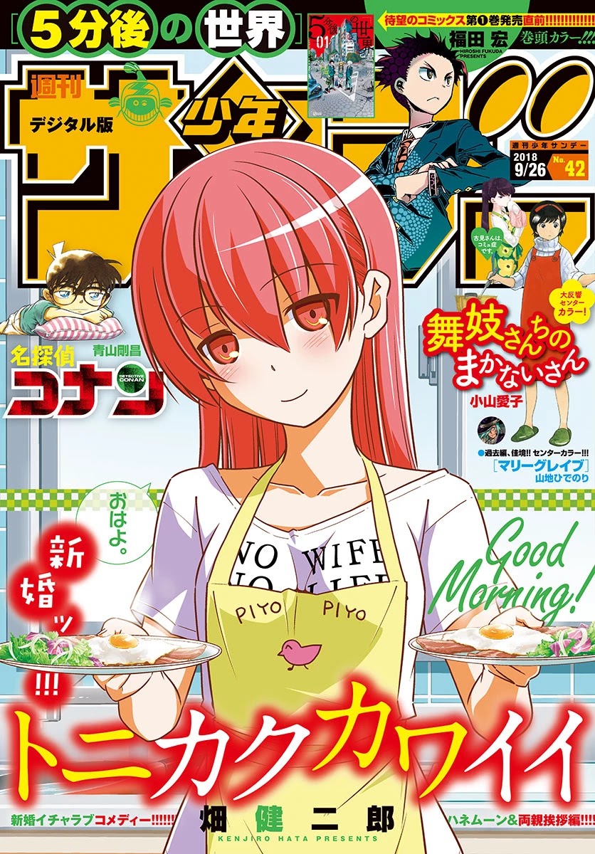 Tonikaku Cawaii Chapter 30 page 2 - Chapter 30: Everything will disappear and be lost