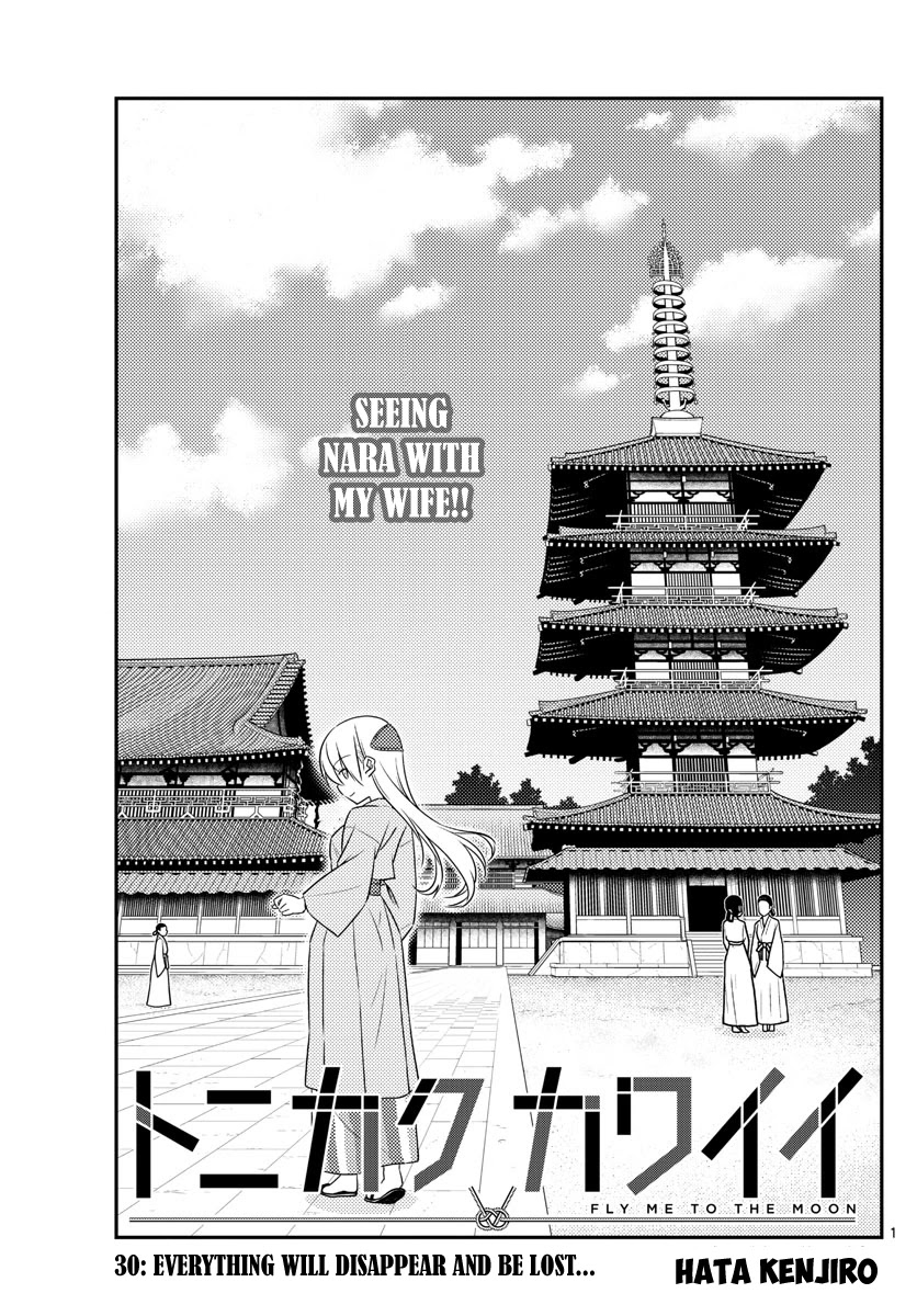 Tonikaku Cawaii Chapter 30 page 3 - Chapter 30: Everything will disappear and be lost