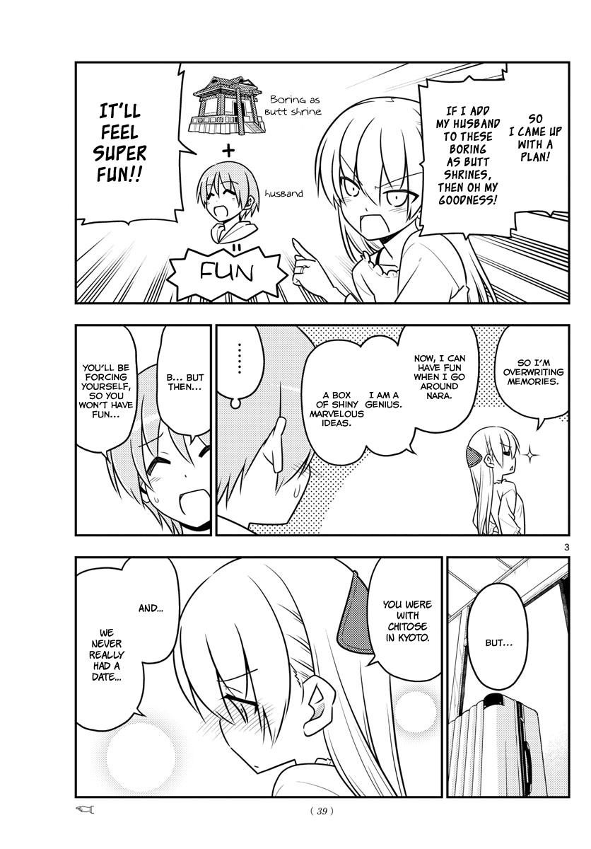 Tonikaku Cawaii Chapter 30 page 5 - Chapter 30: Everything will disappear and be lost