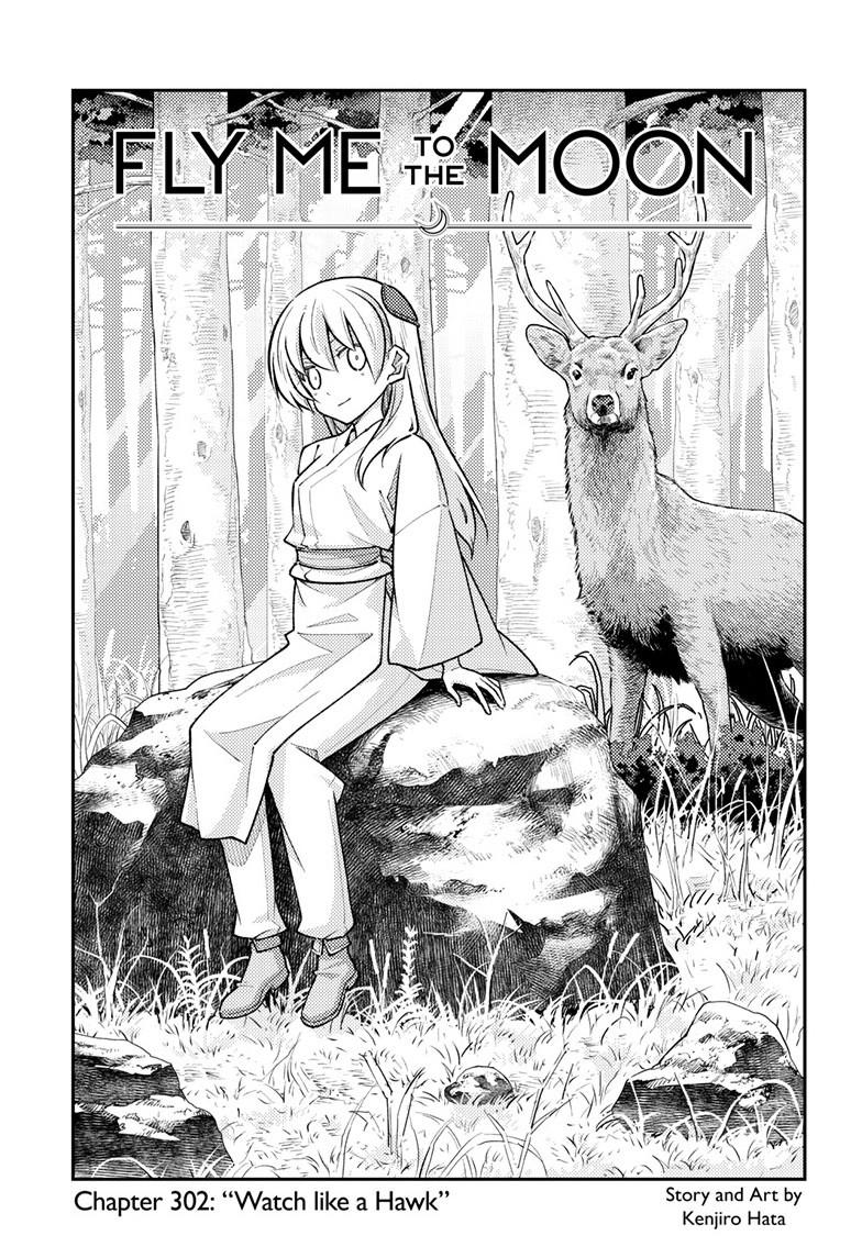 Tonikaku Cawaii Chapter 302 page 1 - Chapter 302