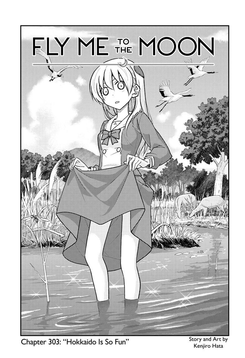 Tonikaku Cawaii Chapter 303 page 1 - Chapter 303